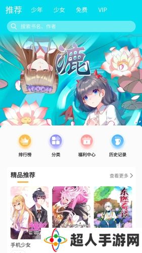 漫宅漫画app安卓版下载-漫宅漫画免费阅读无广告下载v1.0.3