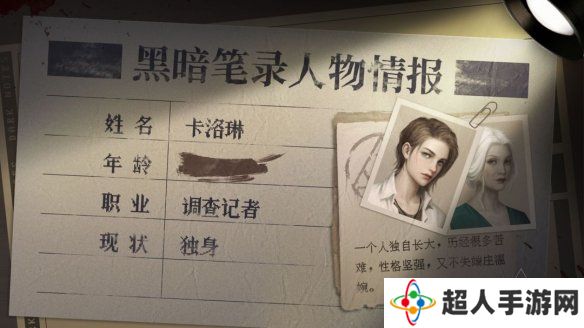 黑暗笔录女主叫什么 黑暗笔录女主名字介绍