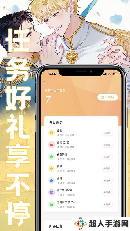 薯条漫画app安卓版下载-薯条漫画首页入口最新下载v1.3.2