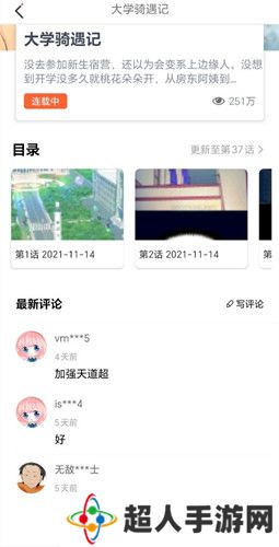 JK漫画app安卓版下载-JK漫画最新版免费阅读下载v1.1