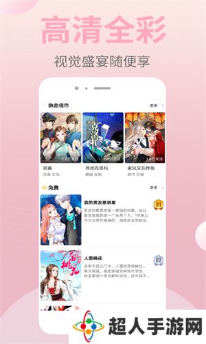 皮皮漫画app安卓版下载-皮皮漫画免费阅读去广告下载v1.2.1