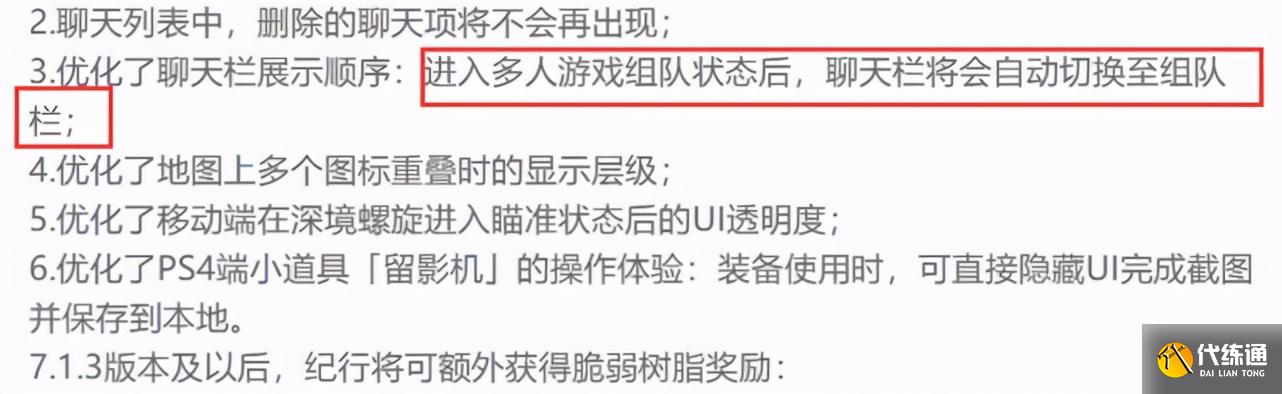 原神：米哈游真在听取意见！1.3版本超良心改动，玩家很开心