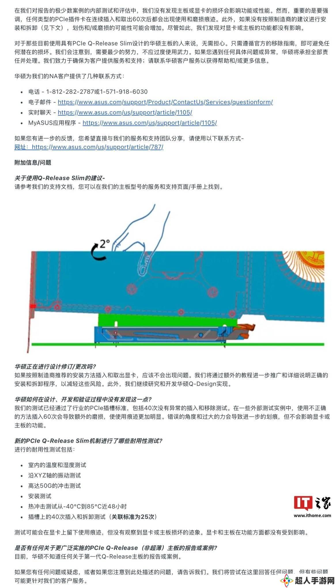 华硕主板显卡易拆设计引争议，官方回应：极少数个案，将担责处理