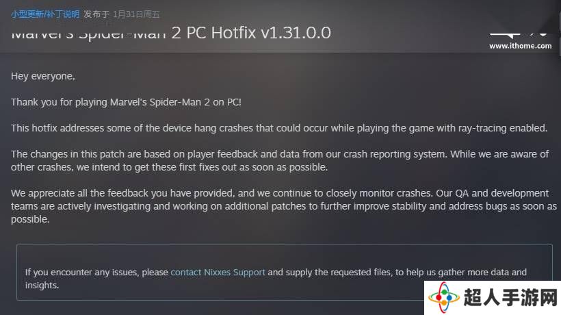 《漫威蜘蛛侠2》PC版闪退问题频出，官方紧急热更新v1.31.0.0修复