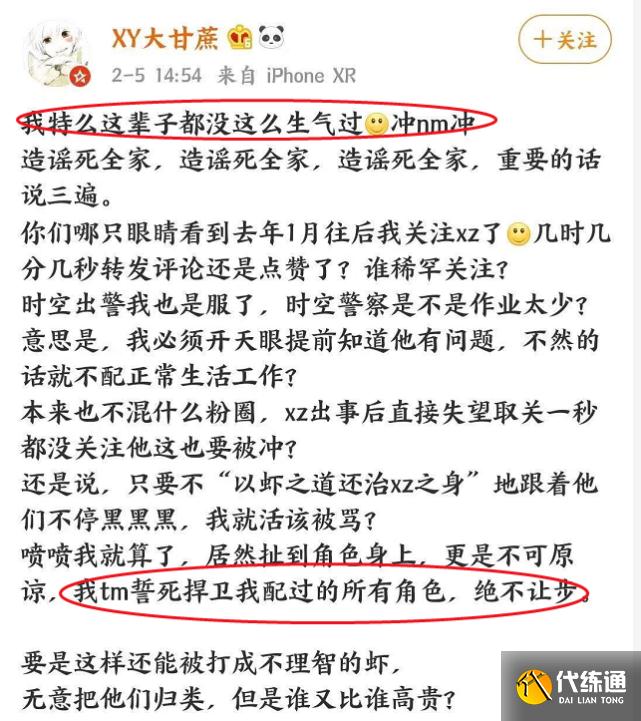 原神：游戏冲不垮，开始搞CV？刻晴CV心态炸了