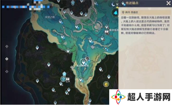 原神水下沉落物在哪？ 光影研学旖旎水界第五天位置攻略