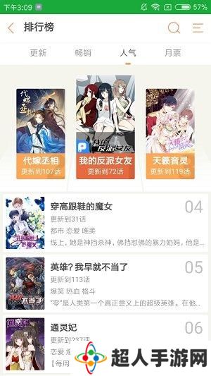 啃星漫画app手机版安卓下载-啃星漫画2025最新版下载安装v1.0