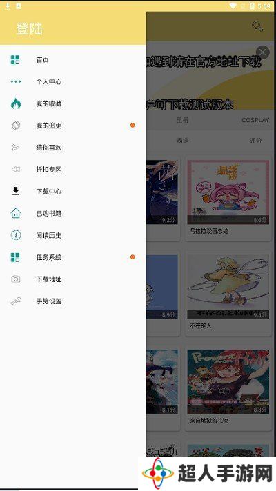 宝岛漫画app安卓版下载-宝岛漫画最新版免费下载v18.0