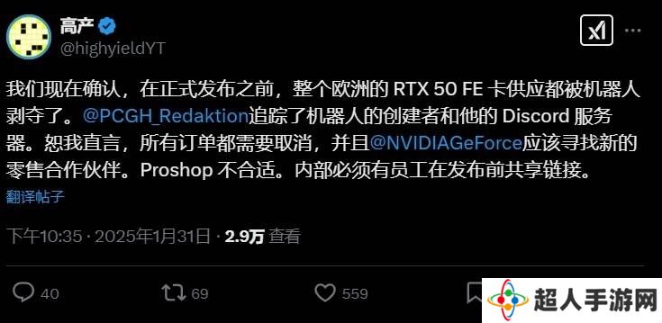 欧洲RTX 5090/5080公版显卡遭机器人抢购，玩家何去何从？