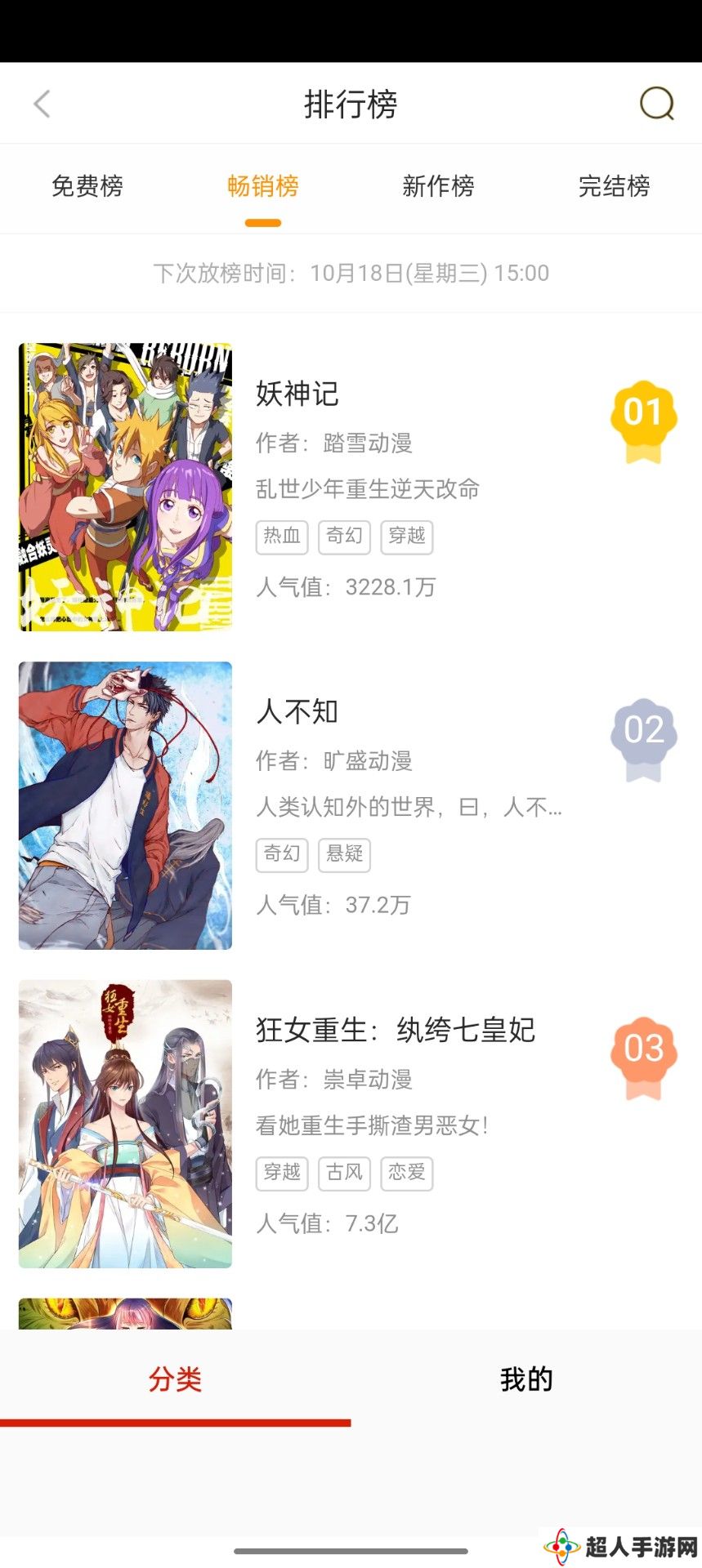 如初漫画app安卓版下载-如初漫画免费阅读无弹窗下载v18.0