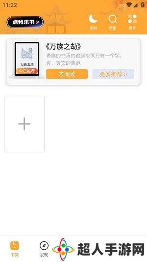 半仙小说2025最新版app下载-半仙小说2025最新版txt小说免费下载v1.6.0