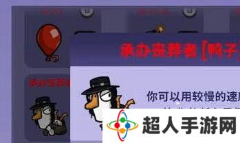 goose goose duck承办丧葬者怎么玩 鹅鸭杀承办丧葬者玩法技巧