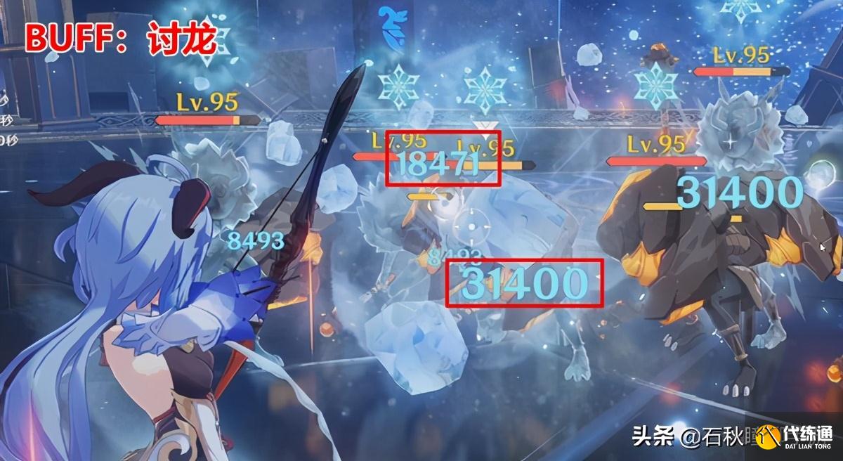 《原神》丐版甘雨究竟能打多少伤害？270暴伤挑战输出极限