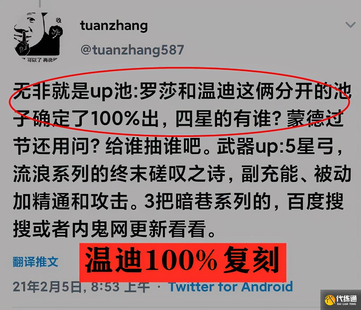 原神：内鬼杀疯了？1.4版本角色，武器、活动曝光，温迪复刻