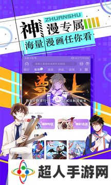 漫神漫画app安卓版下载-漫神漫画免费阅读下拉式下载安装v17.0