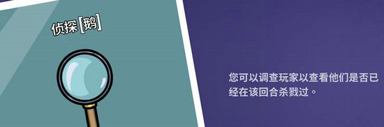 鹅鹅鸭侦探怎么看 鹅鹅鸭侦探技能怎么用