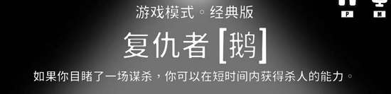 鹅鹅鸭复仇者怎么玩 鹅鹅鸭复仇者技能怎么用