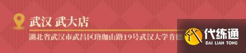 原神KFC联动BUG?武汉原神肯德基主题店武大店13日14日怎么进?