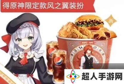 原神KFC联动带有徽章周边的主题店位置