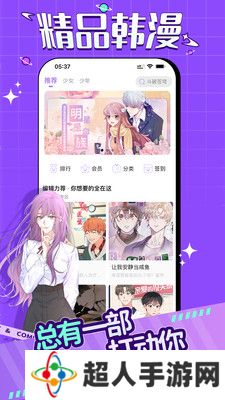 午夜漫画app安卓版下载-午夜漫画最新版2025免费下载v1.0.0