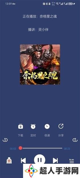 声阅听书app纯净版下载-声阅听书纯净版免费下载v1.7