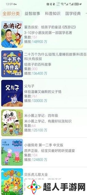 声阅听书app无广告版下载-声阅听书无广告版免费下载v1.7