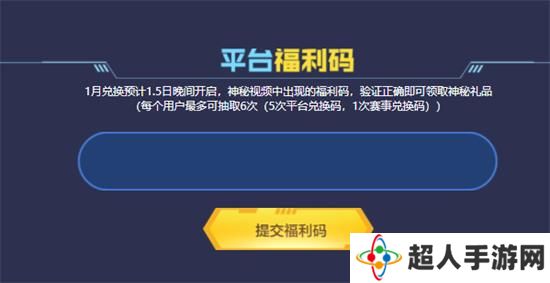 cf平台福利码2023 cf平台福利码大全