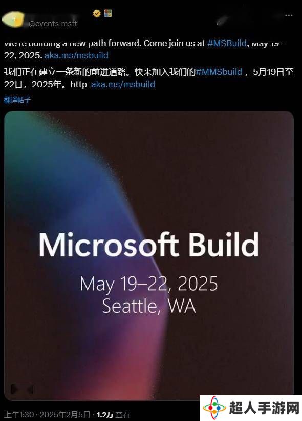 微软Build 2025开发者大会定档5月，AI等新技术成焦点？