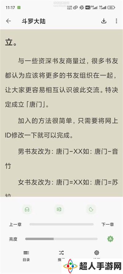 易读小说全文阅读官方版下载-易读小说全文阅读官方安卓版下载v2.6.6