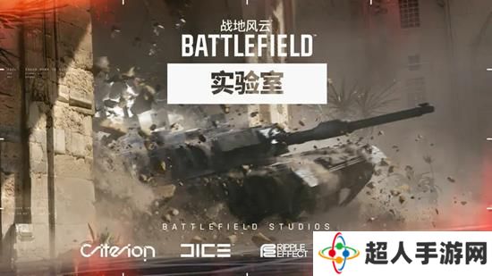 战地风云工作室即将推出新作 战斗风云全新系列游戏