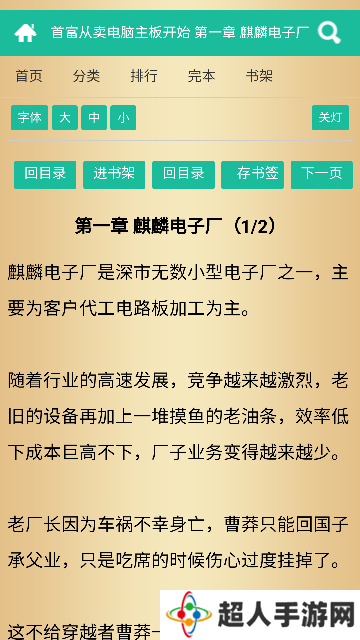 啃文书库官方版下载