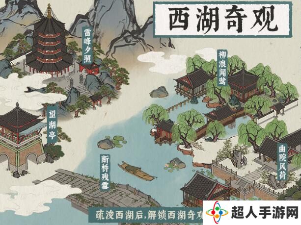 江南百景图杭州特殊建筑怎么获得