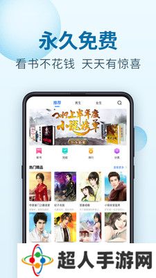 百阅小说app去广告版下载-百阅小说去广告版免费下载v1.2.0