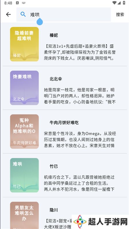 雪阁小说APP下载-雪阁小说最新apk下载v1.0.12