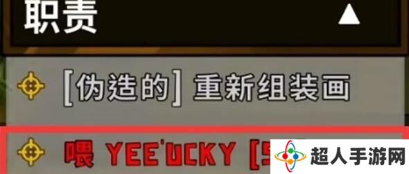 鹅鹅鸭地下室喂食任务怎么做 鹅鹅鸭地下室喂食任务任务达成攻略