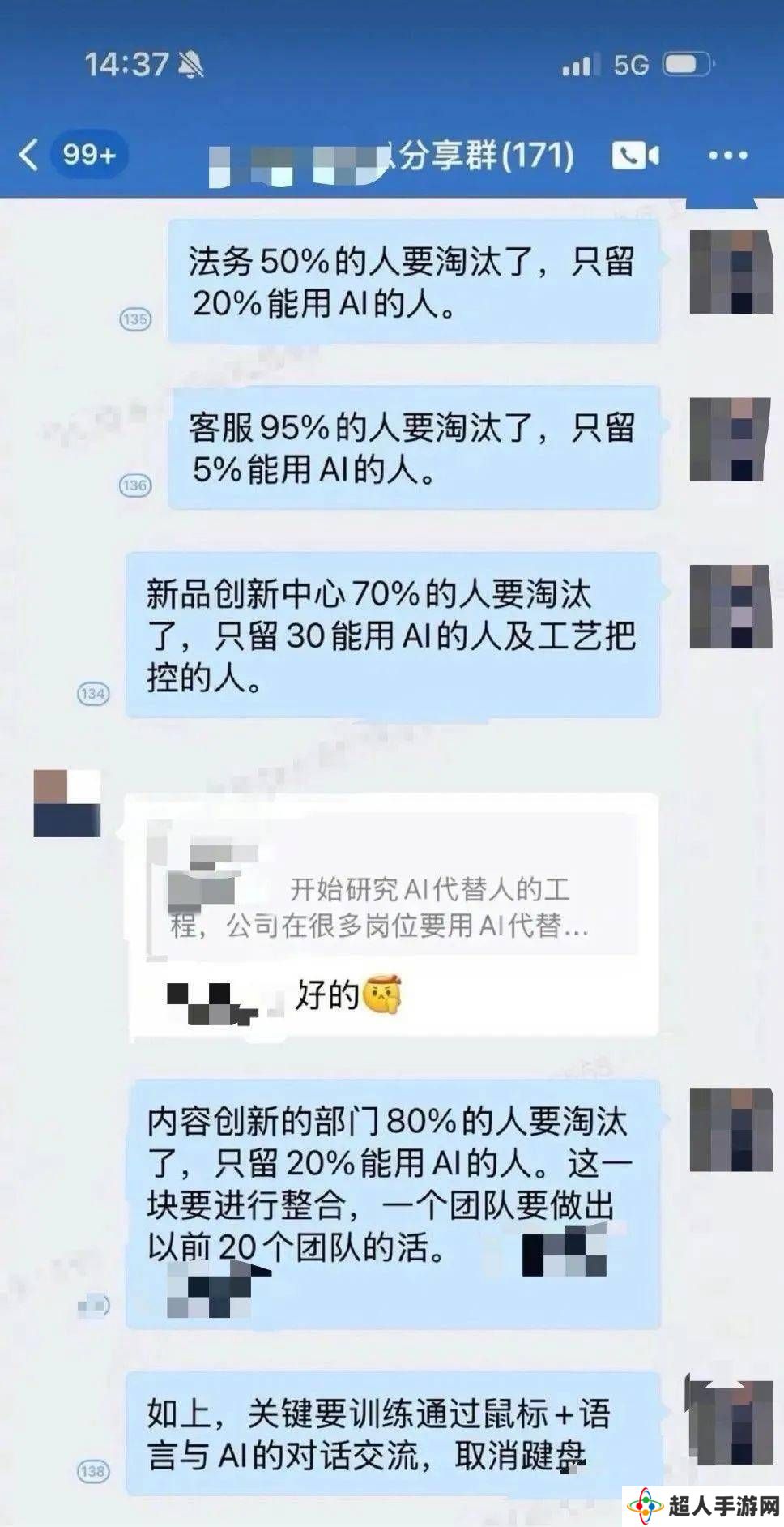 上海美妆巨头被曝大裁员，真相究竟如何？AI将取代大部分员工？