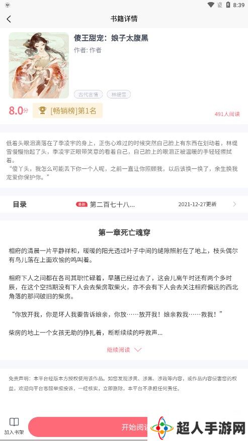 云读小说免费阅读下载安装-云读小说免费阅读下载v1.0.3