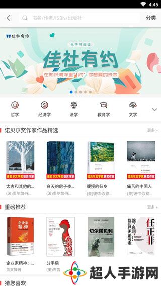 畅想阅读app最新版下载-畅想阅读安卓版下载v4.9.2