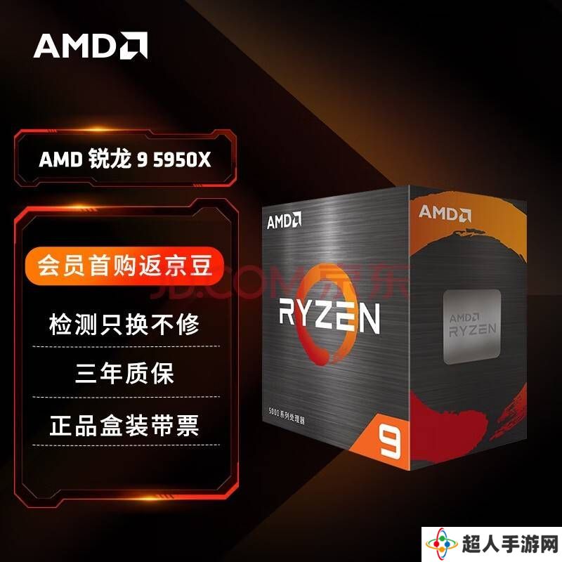 AMD发布两款X3D处理器：性能跃升，价格亲民不变！