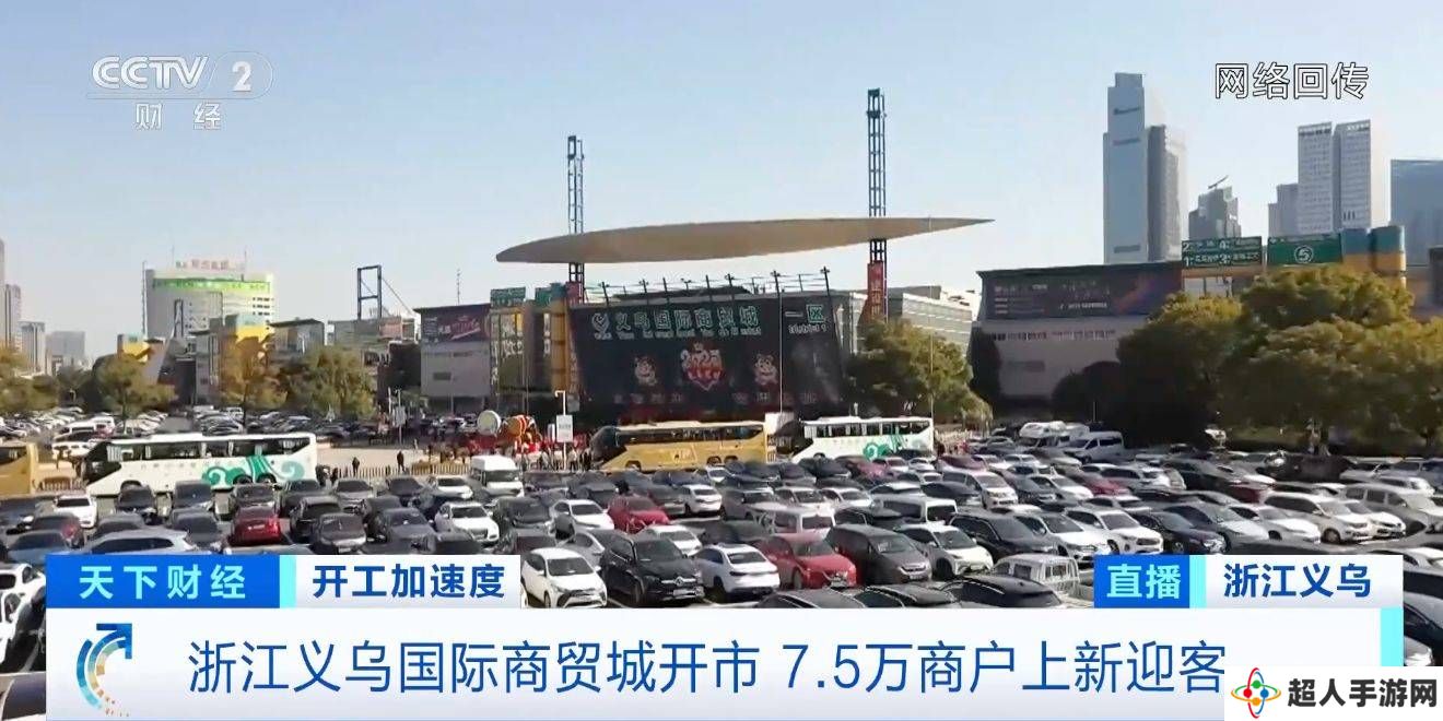 义乌蛇年开市，小商品大舞台，20万全球客商共赴新春采购盛宴！