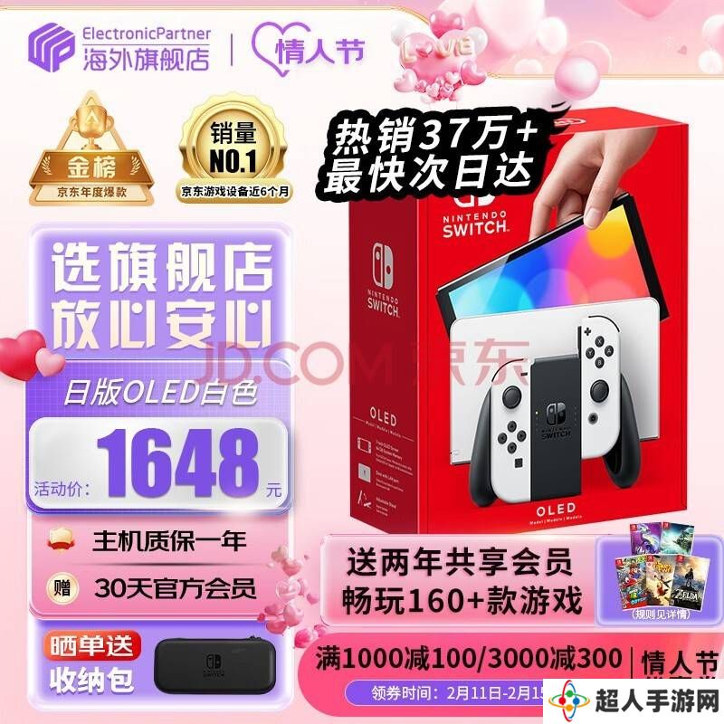 任天堂Switch 2将推新配色，玩家期待多样选择摆脱“玩具感”