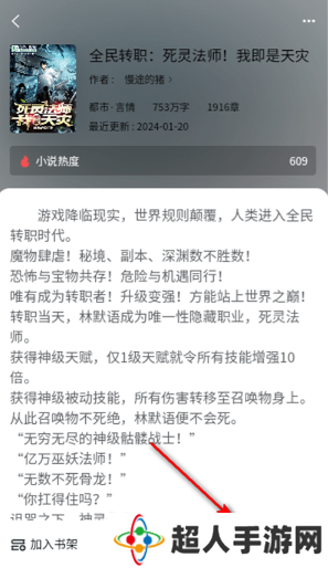 奇阅读app手机版下载