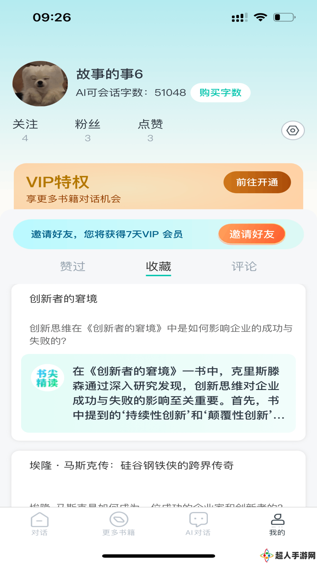 书尖app下载安装-书尖安卓正版下载v1.0.6