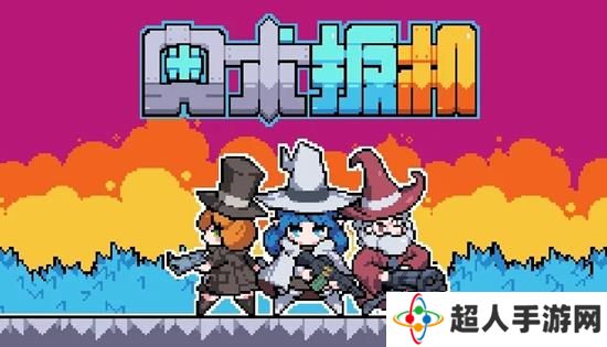 奥数扳机游戏登录Steam 将于2月份亮相