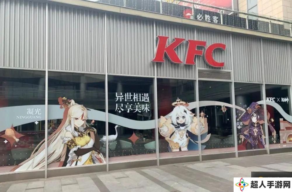 原神kfc联动徽章怎么获得？原神kfc徽章获取方法[多图]图片4