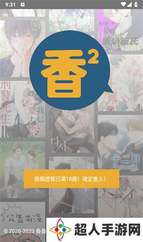 babylove香香腐宅漫画入口下载-babylove香香腐宅漫画官方版下载v1.23