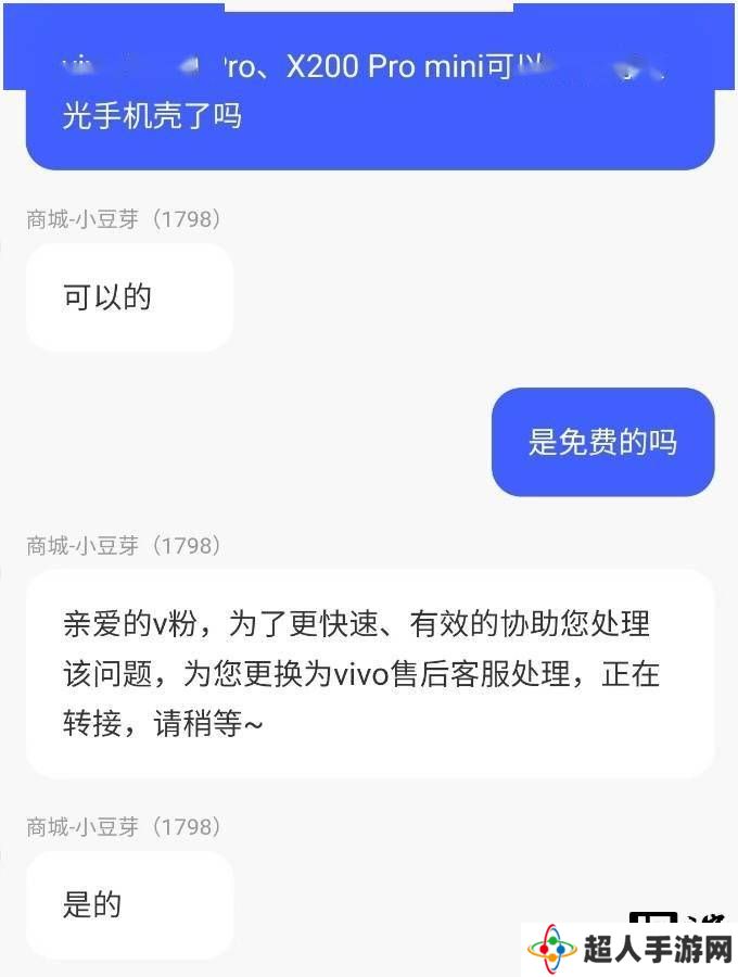 vivo X200 Pro/mini用户福利：免费领防炫光壳，解决拍摄炫光烦恼