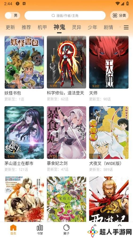 梦绘界漫画官网入口无广告版下载-梦绘界漫画官网入口无广告版最新下载v1.0.0