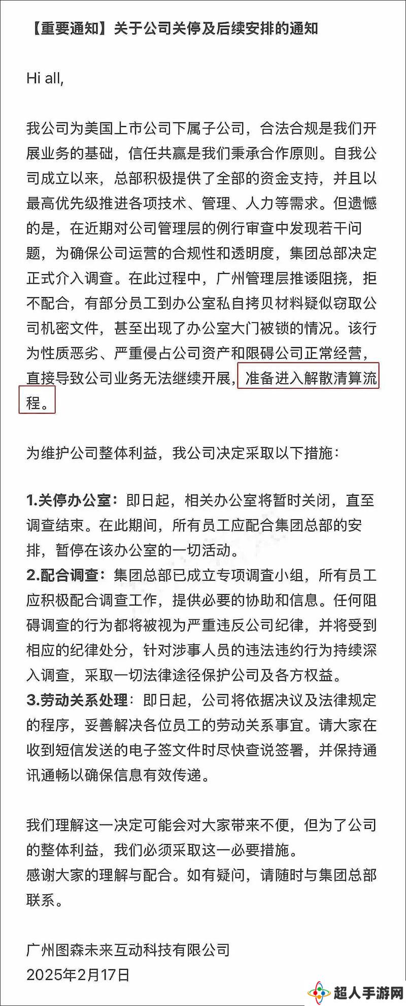 金庸群侠传开发受阻 原开发团队疑似解散