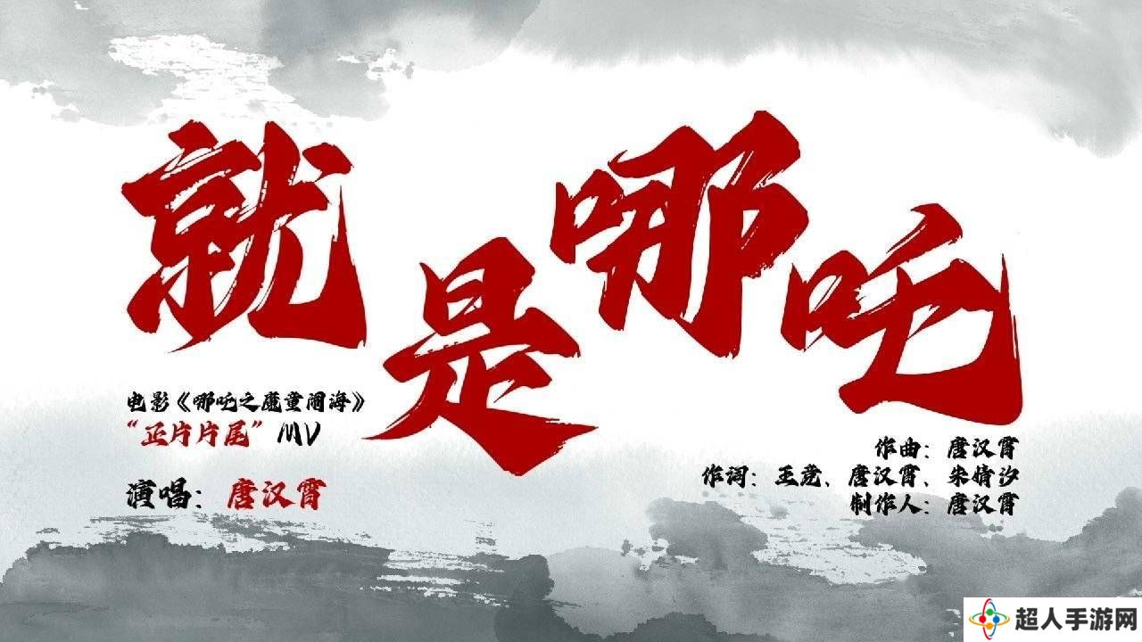 《哪吒之魔童闹海》票房破123亿，密钥延期至3月30日，能否再创新高？